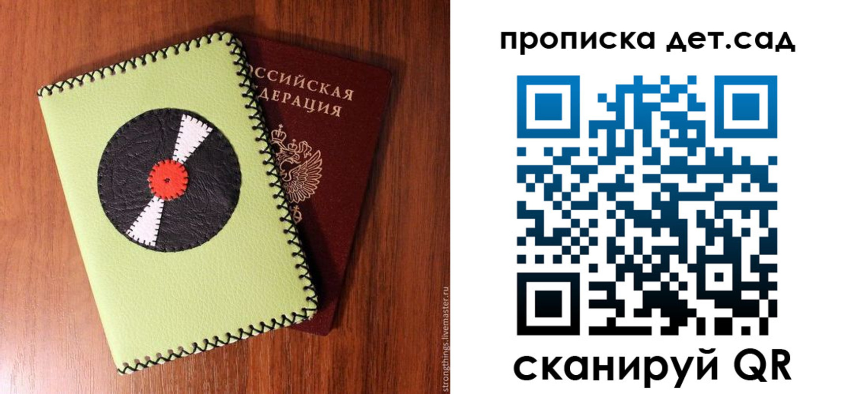 временная регистрация законно в Наро-Фоминске