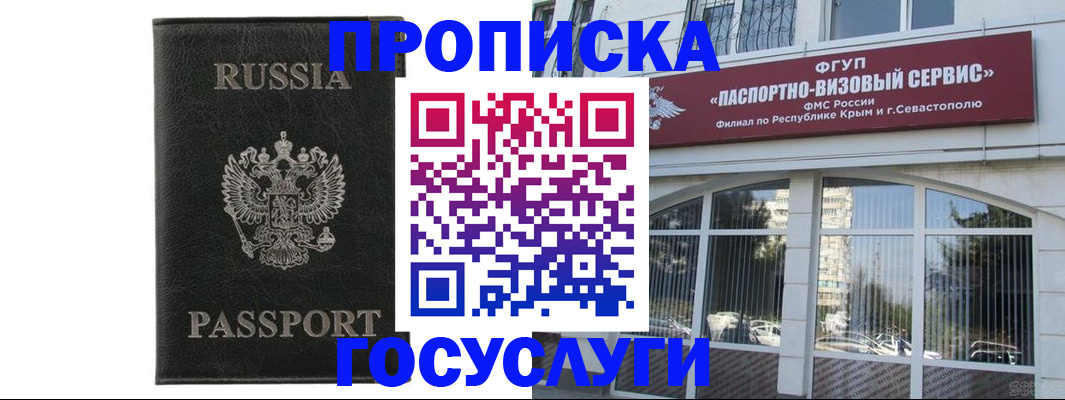 временная регистрация законно в Наро-Фоминске