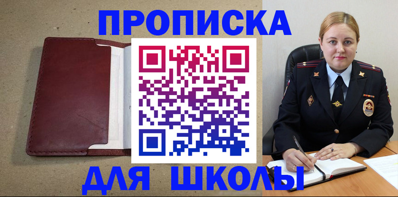 временная регистрация надежно в Наро-Фоминске