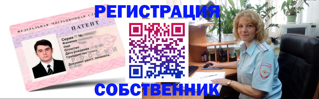 прописка ребенка в Наро-Фоминске