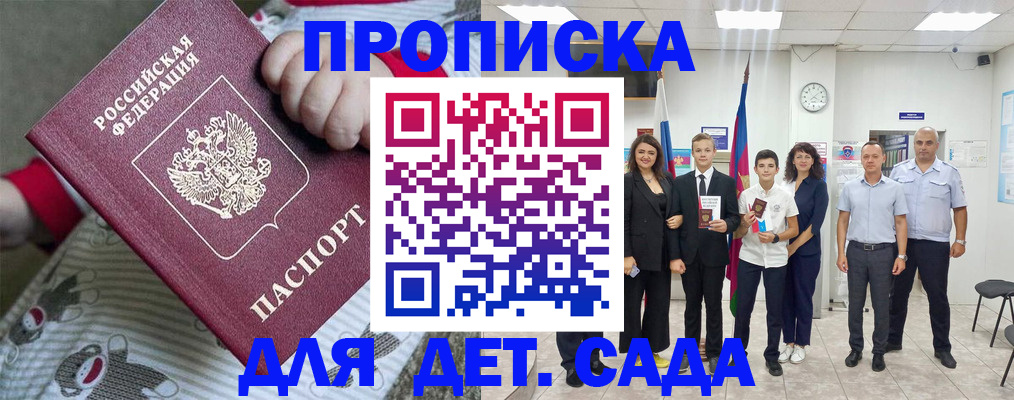 временная регистрация госуслуги в Наро-Фоминске